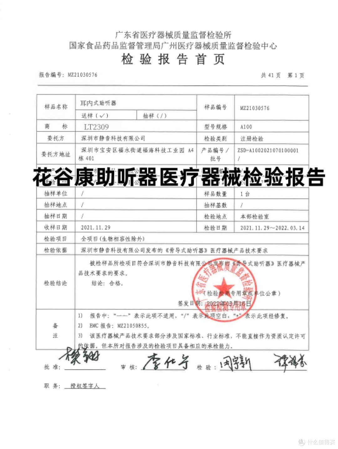 2026年十大优秀助听器专业测评推荐 开启清晰听感新篇章