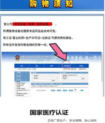 揭秘光子嫩肤仪 设备厂商眼中的多重科学治疗价值 — 从二类医疗器械特性说起