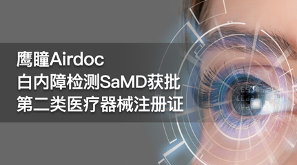 欧普康视并购与产品获批双线推进，加速眼科医疗器械版图扩张