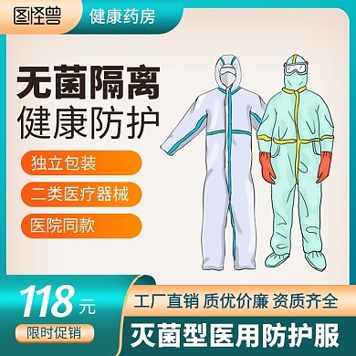 抑菌膏模板图片在线制作指南 助您轻松合规宣传二类医疗器械