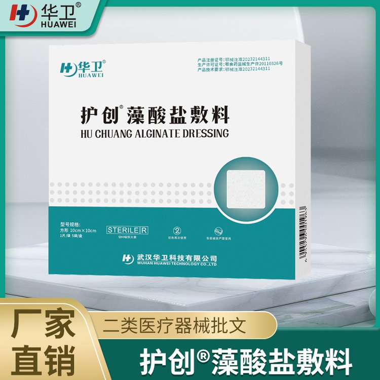 华卫科技 以匠心铸就二类医疗器械的质造新高地